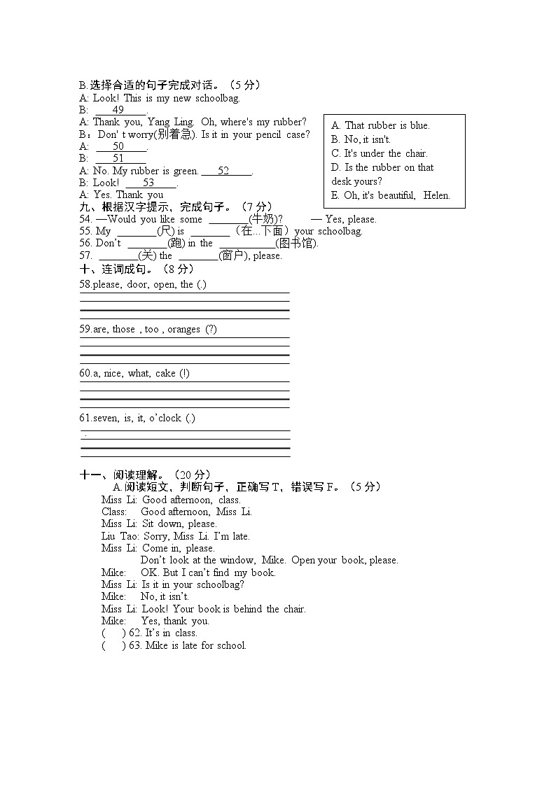 （期中真题）2021春江苏苏州三年级下册英语期中检测试卷（有答案）03