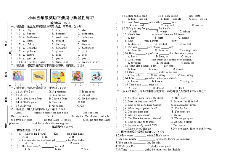 牛津译林版小学英语五年级下册期中模拟卷2（含答案及音频，听力书面材料）01