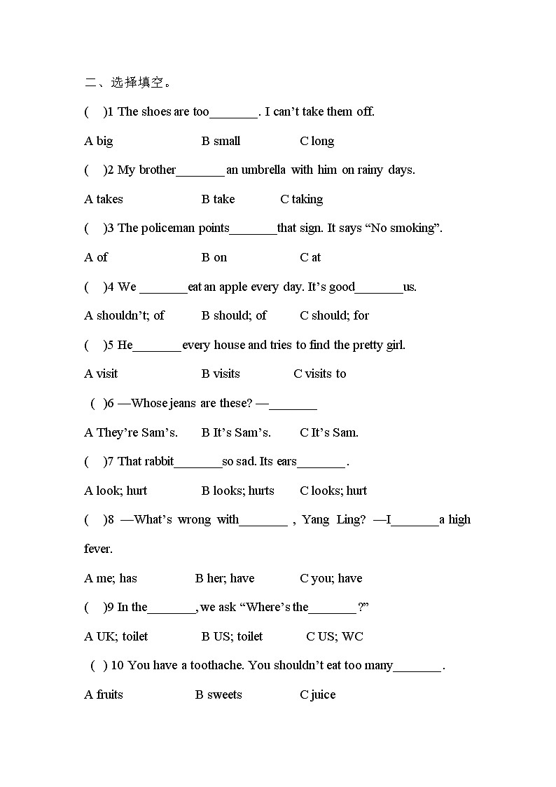 牛津译林版小学英语五年级下册期中模拟卷3（含答案及听力书面材料 无音频）第3页