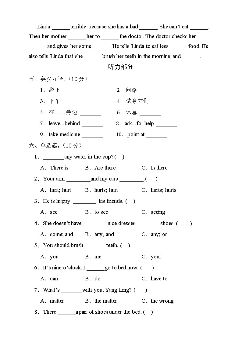 译林版（三起）小学英语五年级下册期中模拟卷1（含听力音频及答案，无听力原文）02
