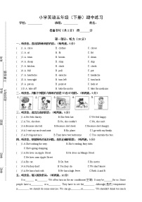 译林版（三起）小学英语五年级下册期中模拟卷3（含听力音频及答案 无听力原文）