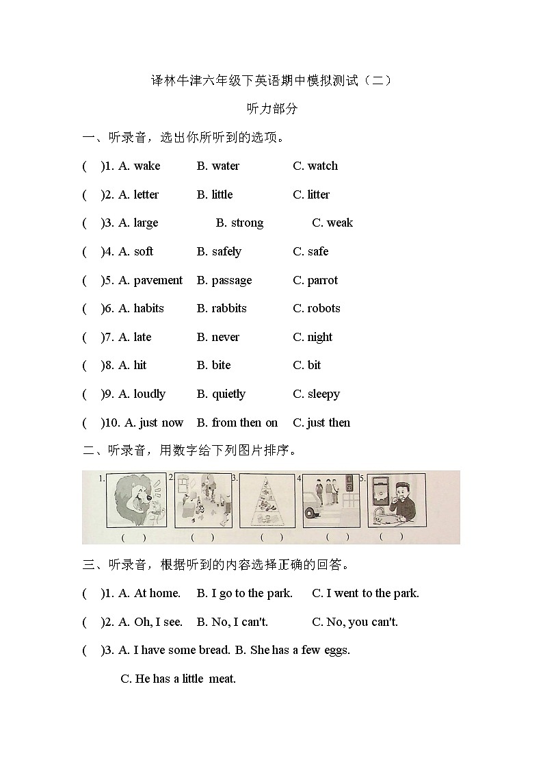 牛津译林版小学英语六年级下册期中模拟卷2（含答案及听力原文 无听力音频）01