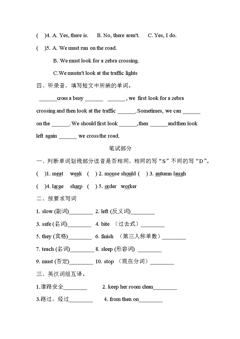 牛津译林版小学英语六年级下册期中模拟卷2（含答案及听力原文 无听力音频）02