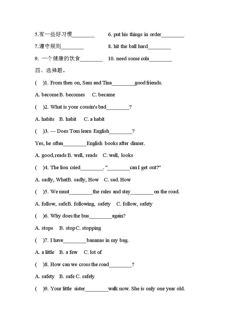 牛津译林版小学英语六年级下册期中模拟卷2（含答案及听力原文 无听力音频）03