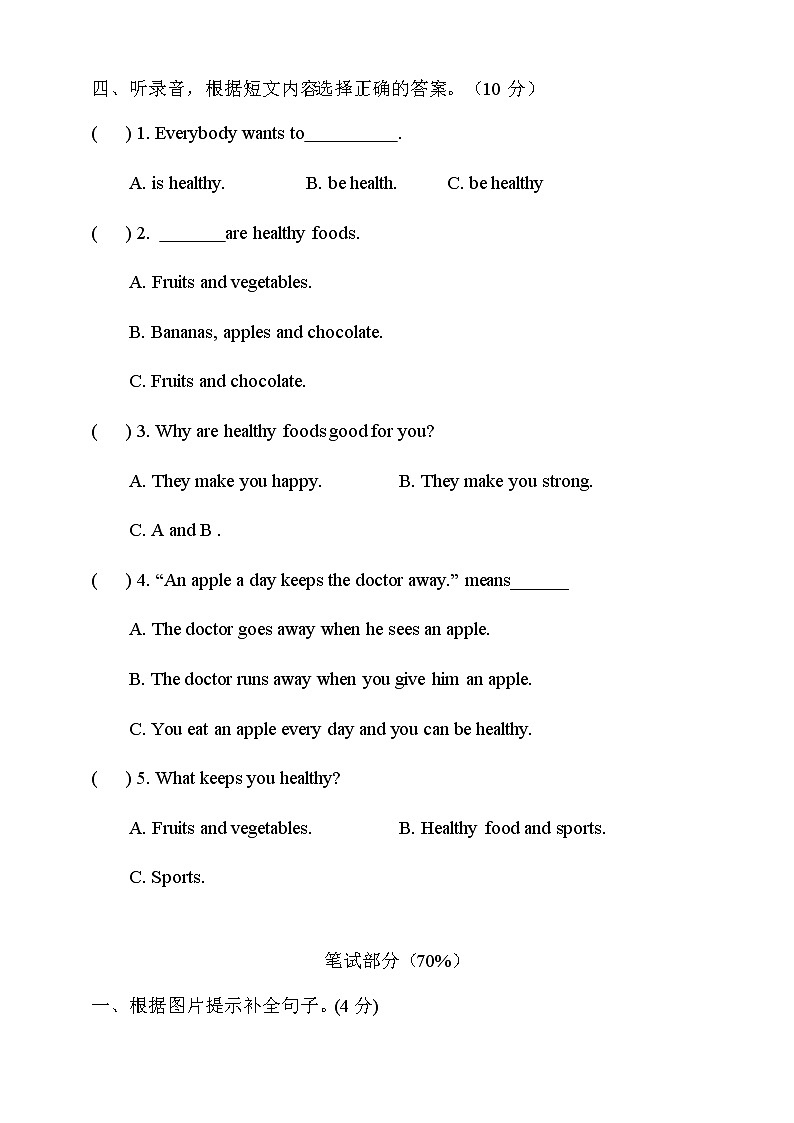 牛津译林版小学英语六年级下册期中模拟卷3（含答案及听力书面材料,音频）02