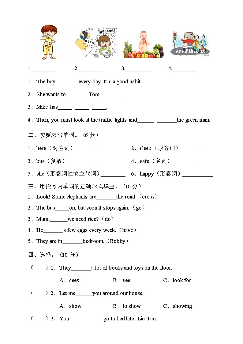 牛津译林版小学英语六年级下册期中模拟卷3（含答案及听力书面材料,音频）03