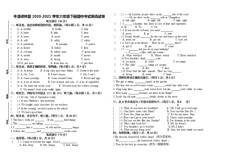 六年级英语期中试题第1页