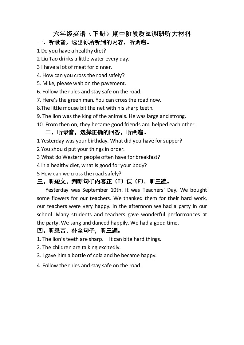 六年级英语听力书面材料第1页