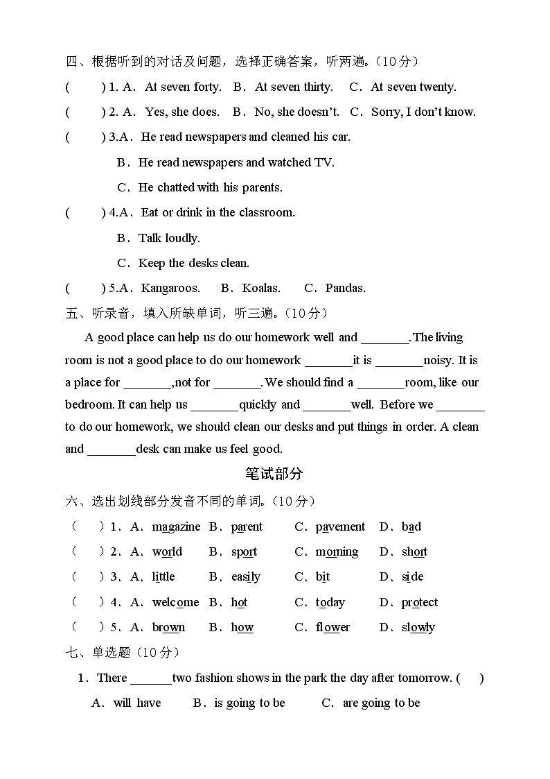 译林版（三起）小学英语六年级下测期中检测卷1（含听力音频及答案 无听力原文）02