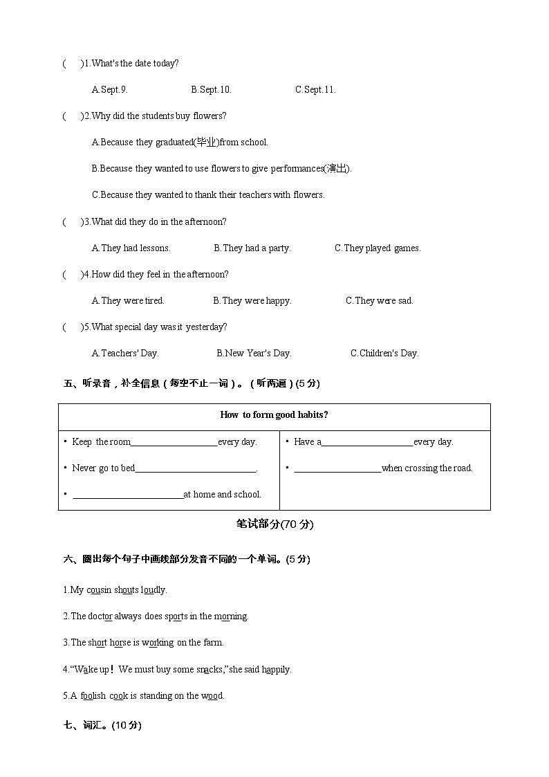 译林版（三起）小学英语六年级下测期中检测卷3（含听力+答案）第2页