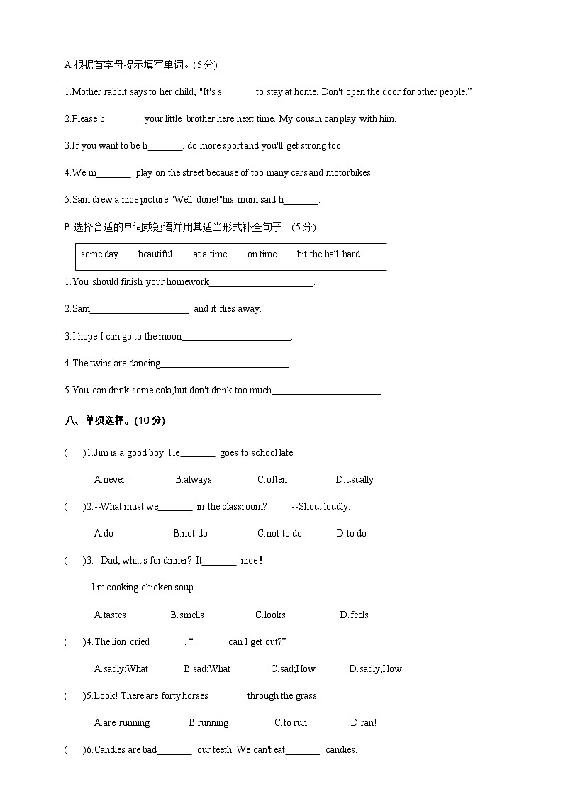 译林版（三起）小学英语六年级下测期中检测卷3（含听力+答案）第3页