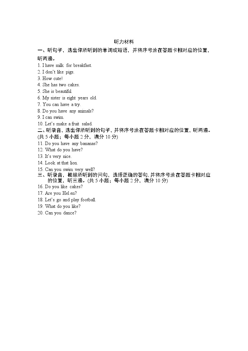 牛津译林版小学英语四年级下册期中模拟卷1（含听力书面材料+答案）01
