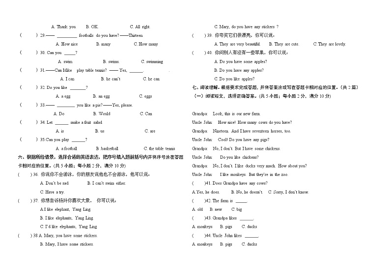 牛津译林版小学英语四年级下册期中模拟卷1（含听力书面材料+答案）02