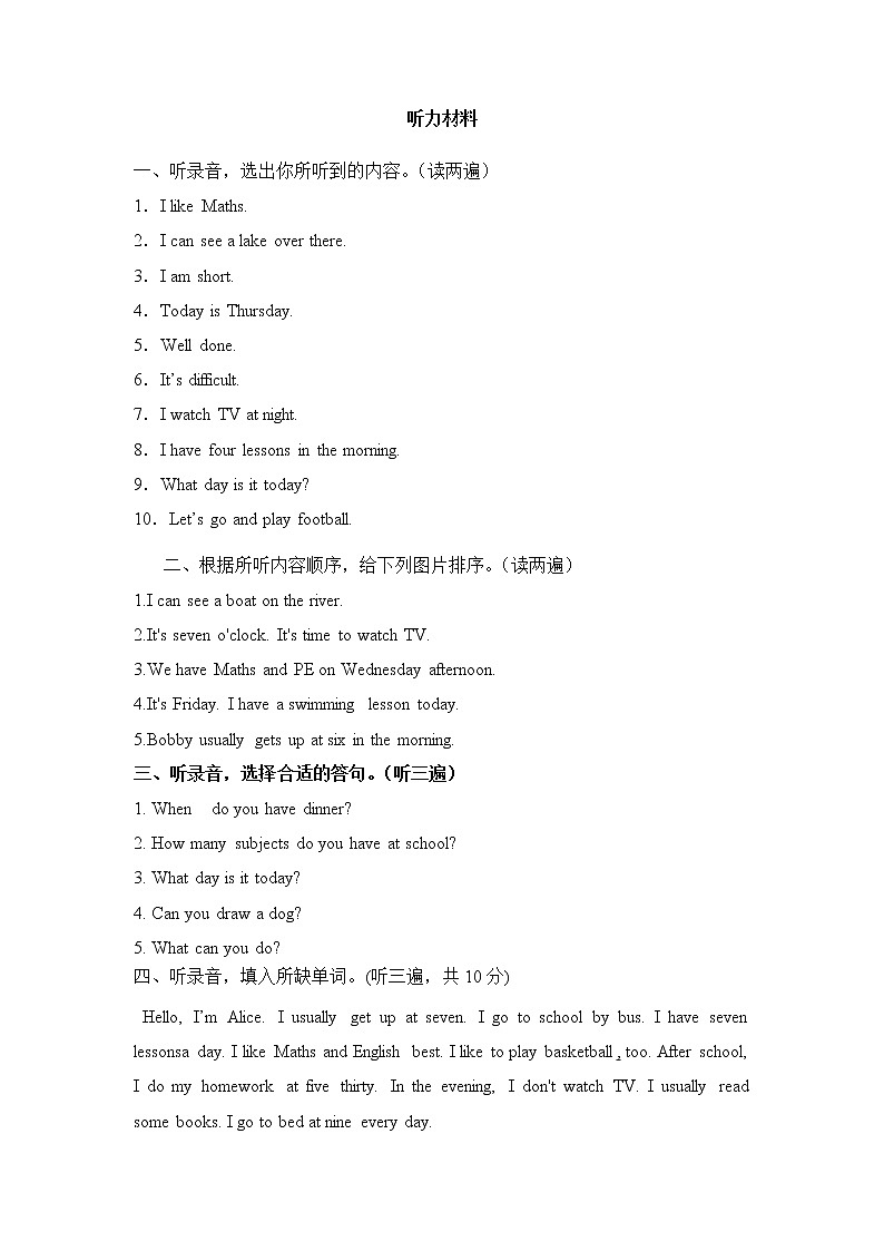 牛津译林版小学英语四年级下册期中模拟卷2（答案+音频+听力书面材料）01