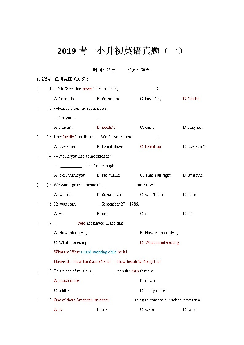 2020长沙小升初名校英语试卷+含答案02