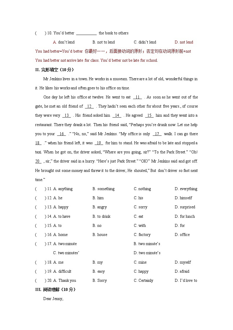 2020长沙小升初名校英语试卷+含答案03