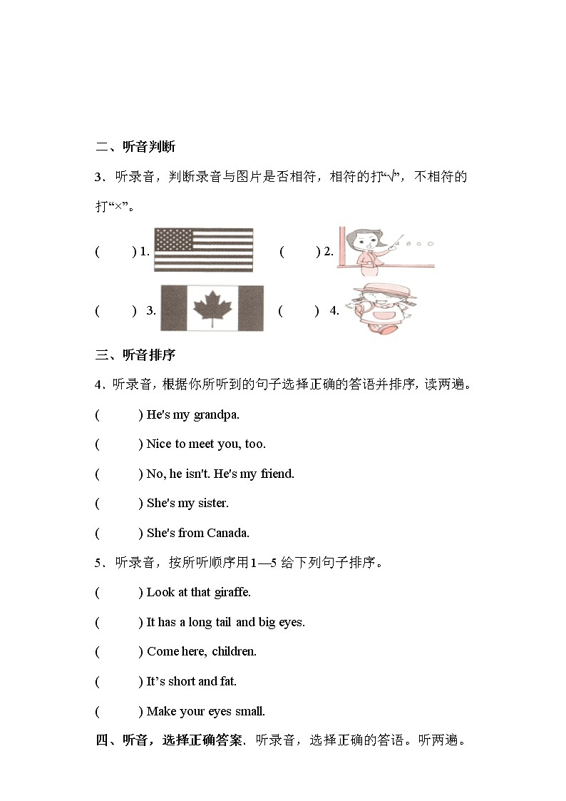 人教PEP版英语三年级下册期中专题精练学案——专题01 听力（含答案）第2页