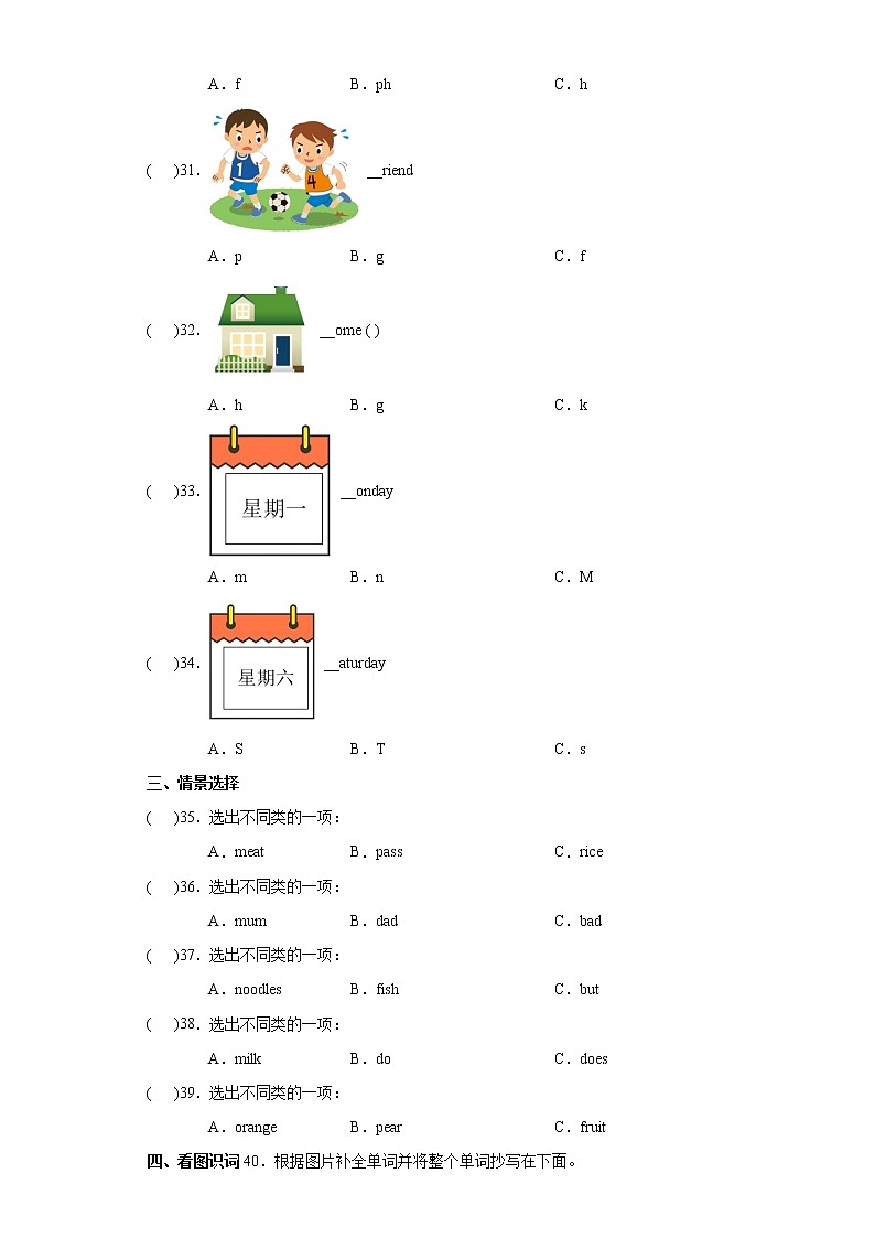 外研版三起英语三年级下册期中专题精练学案——专题02 词语（含答案）03
