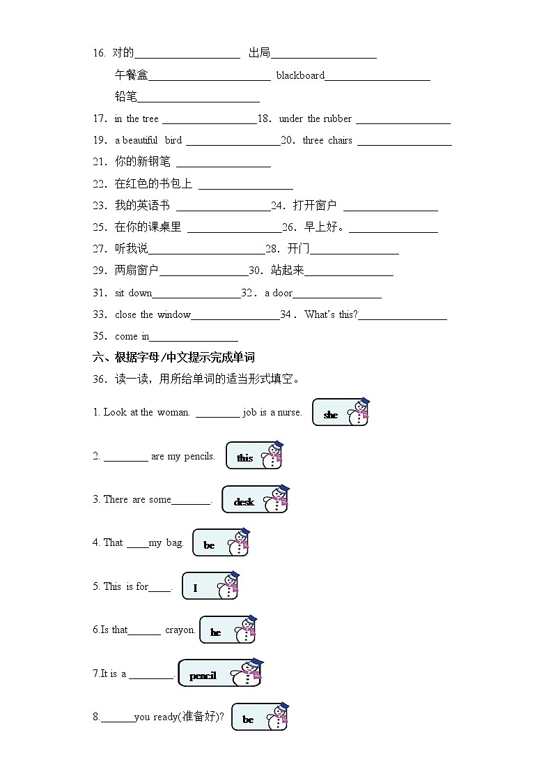 译林版三起英语三年级下册期中专题精练学案——专题02 词汇（含答案）02