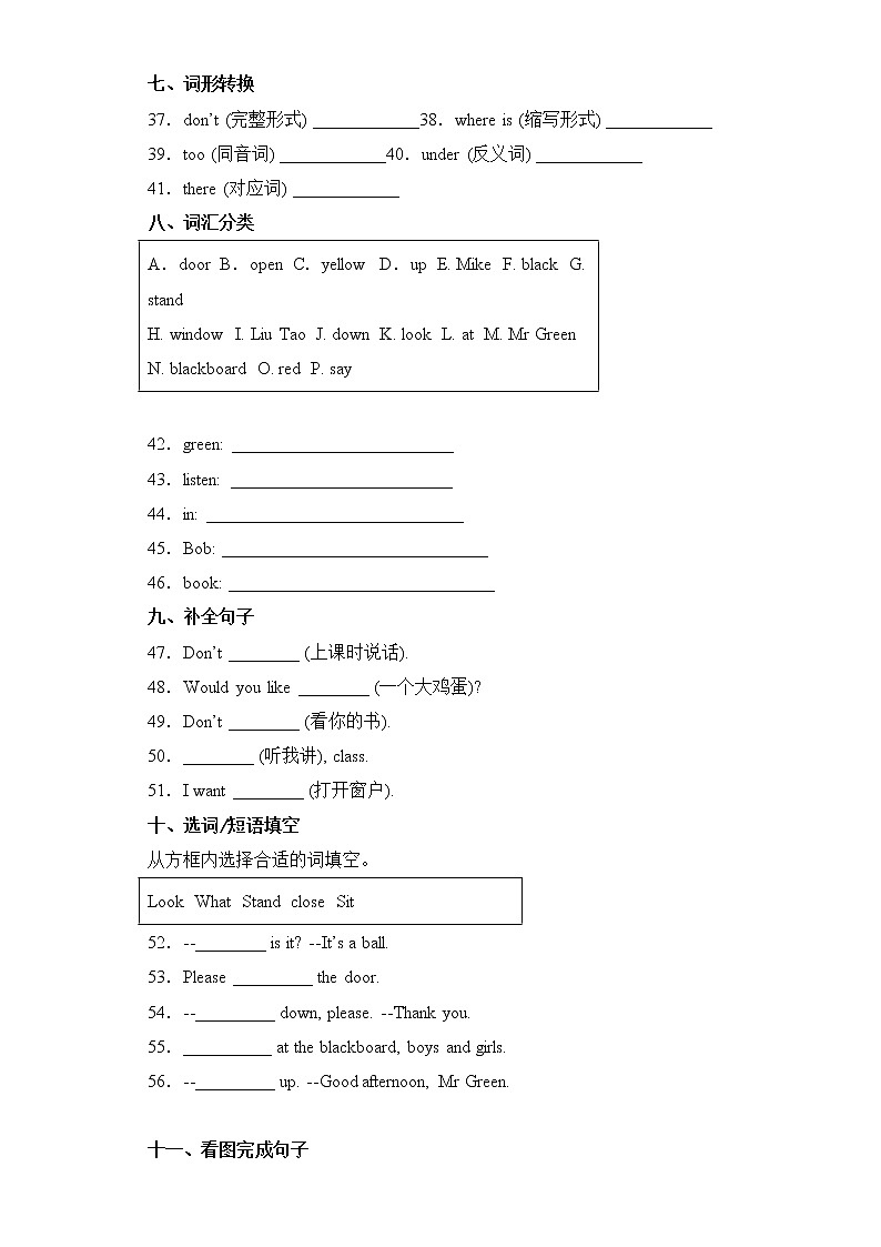 译林版三起英语三年级下册期中专题精练学案——专题02 词汇（含答案）03