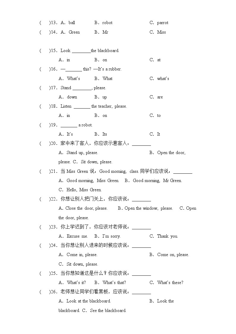 译林版三起英语三年级下册期中专题精练学案——专题04 语法（含答案）第2页