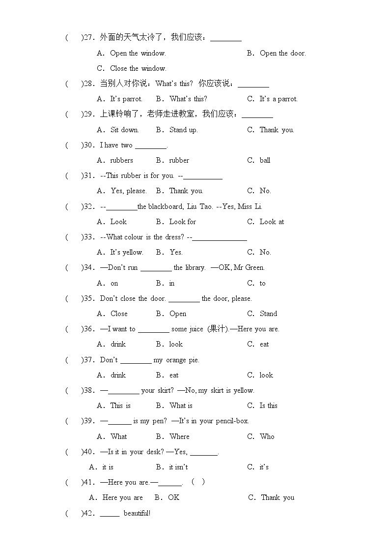 译林版三起英语三年级下册期中专题精练学案——专题04 语法（含答案）第3页