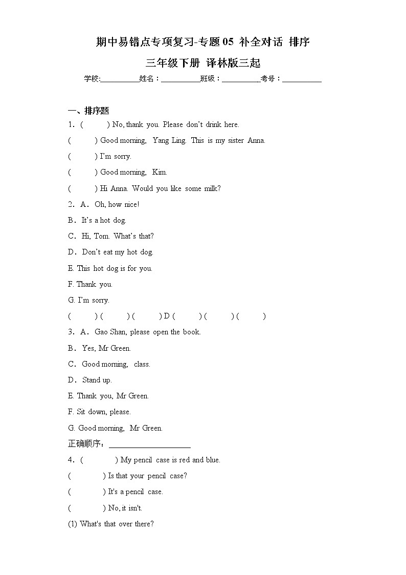 译林版三起英语三年级下册期中专题精练学案——专题05 补全对话 排序（含答案）01