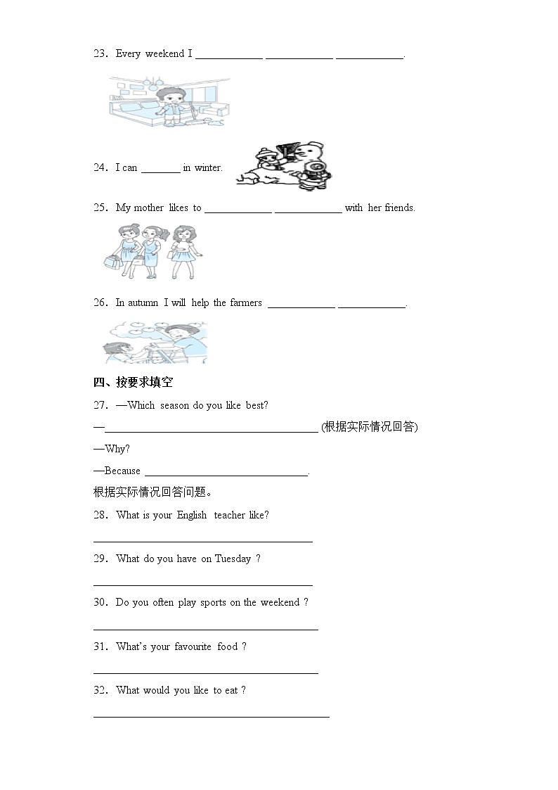 人教PEP版英语五年级下册期中专题精练学案——专题03 句子（含答案）03