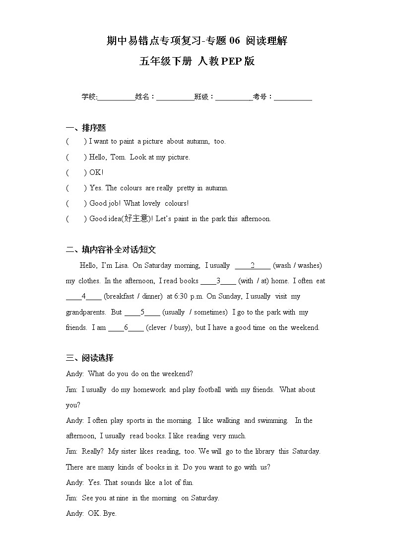 人教PEP版英语五年级下册期中专题精练学案——专题06 阅读理解（含答案）01