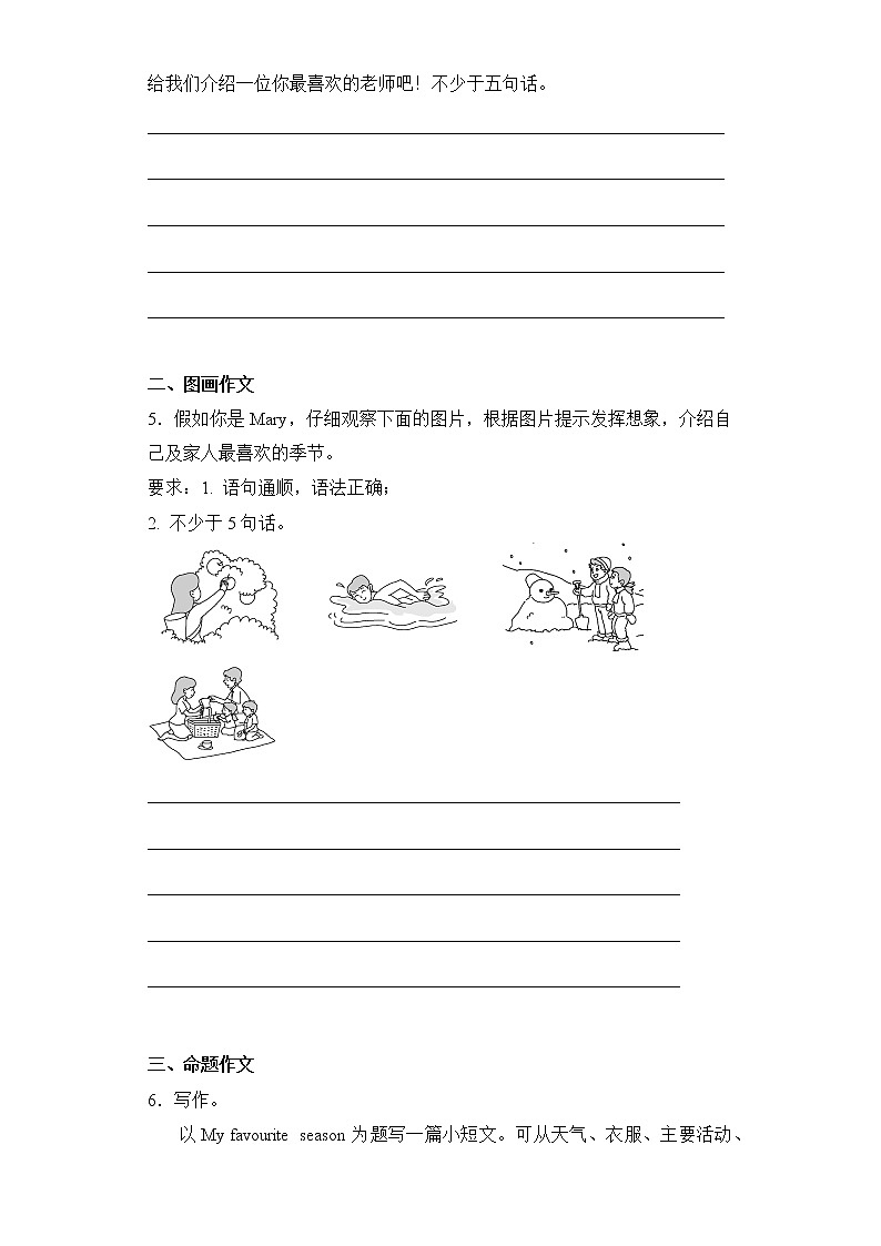 人教PEP版英语五年级下册期中专题精练学案——专题07 写作（含答案）03