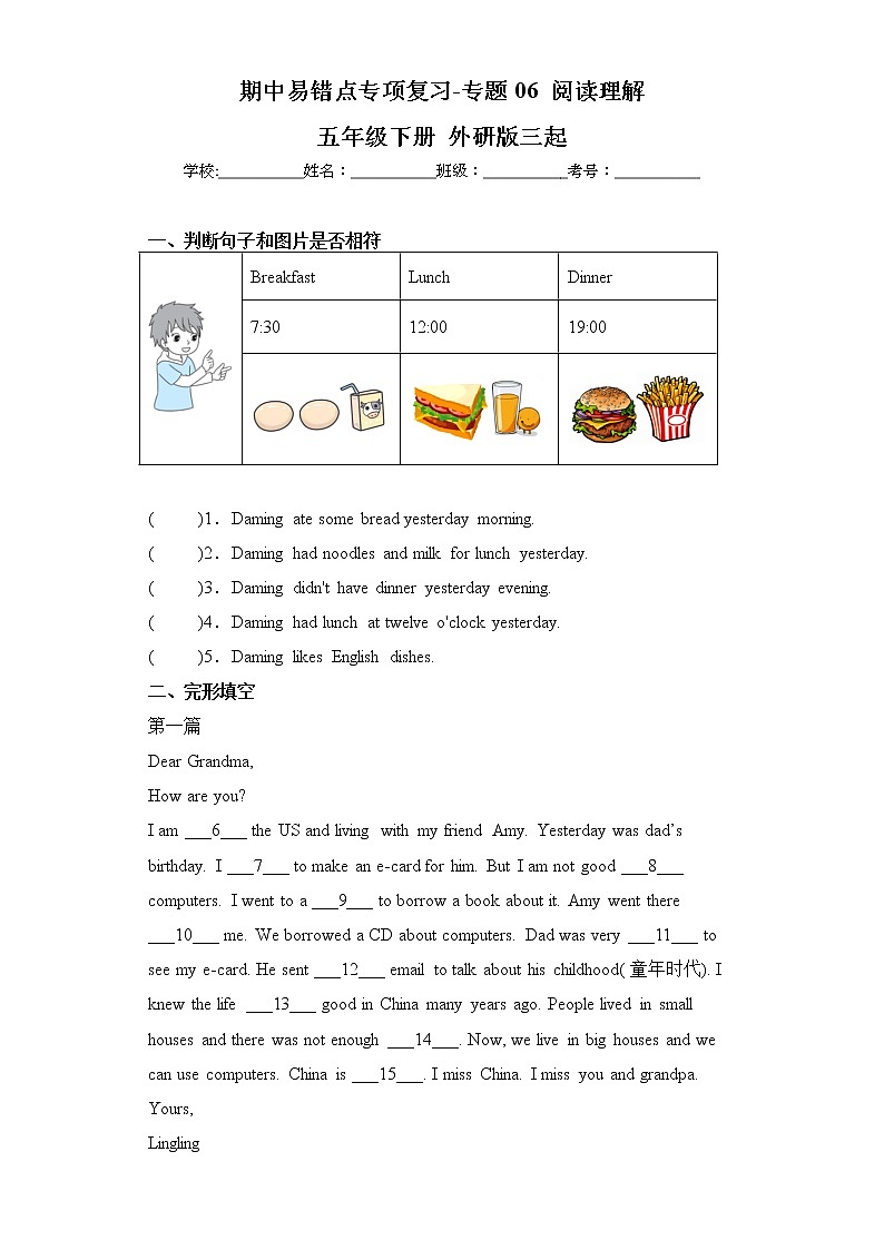 外研版三起英语五年级下册期中专题精练学案——专题05 补全对话（含答案）01