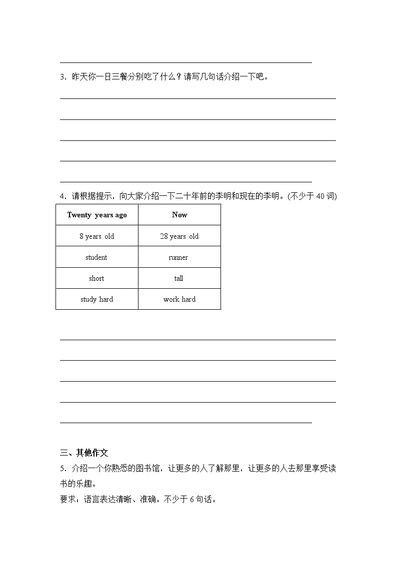 外研版三起英语五年级下册期中专题精练学案——专题07 写作（含答案）02