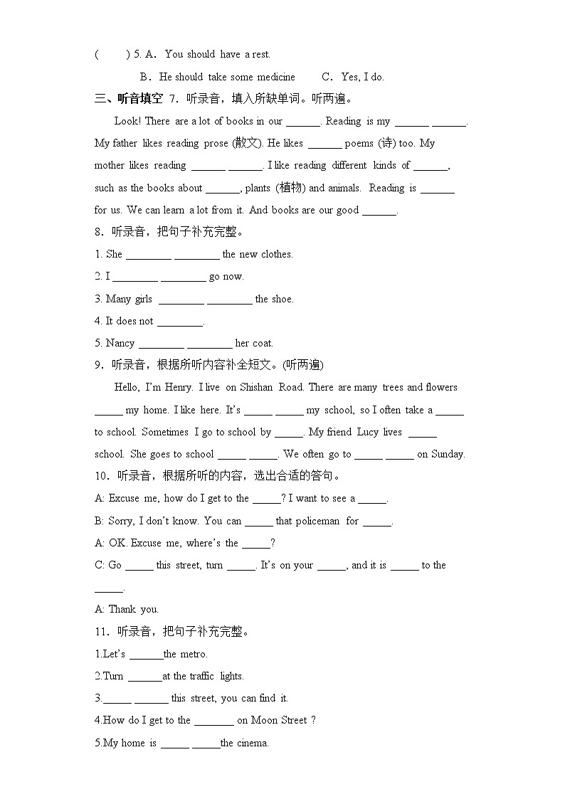 译林版三起英语五年级下册期中专题精练学案——专题01 听力（含答案）03