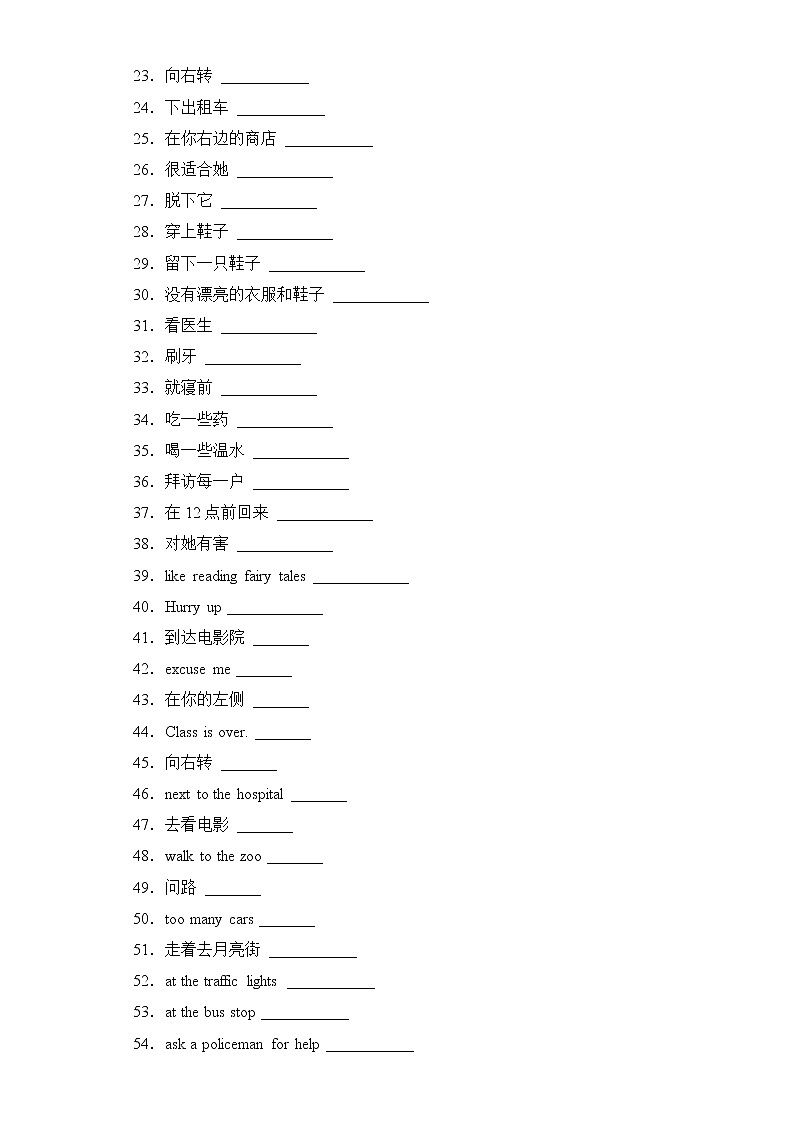 译林版三起英语五年级下册期中专题精练学案——专题02 语音 词语（含答案）02