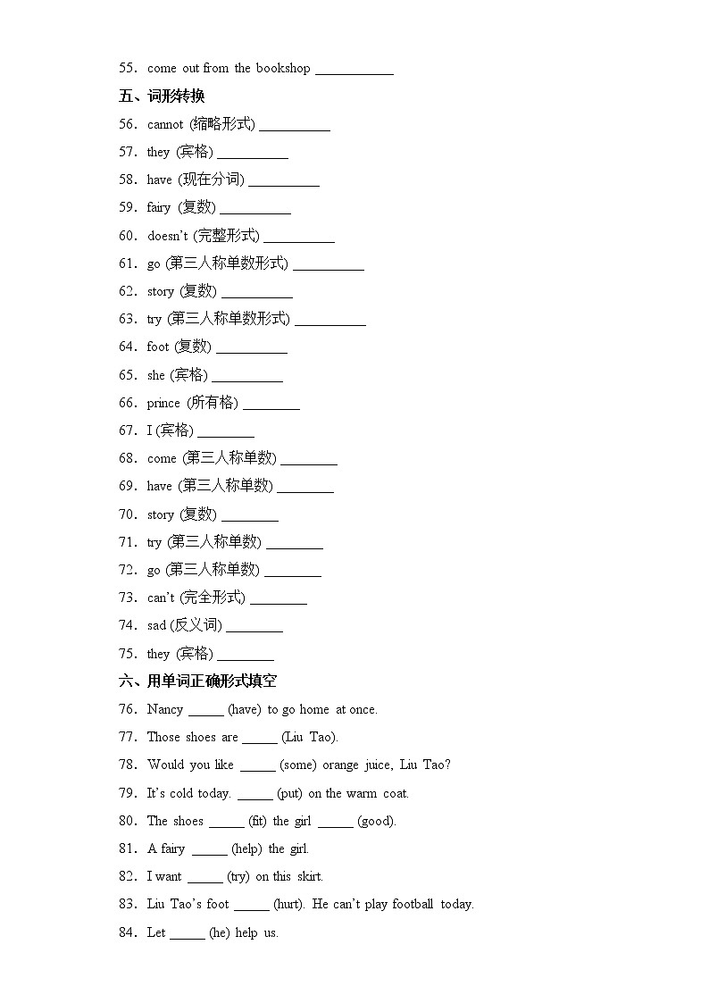 译林版三起英语五年级下册期中专题精练学案——专题02 语音 词语（含答案）03