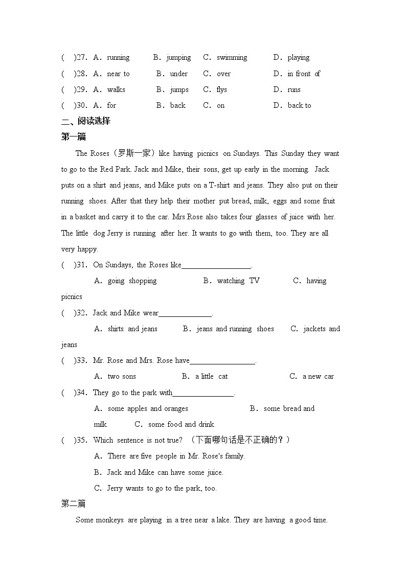 译林版三起英语五年级下册期中专题精练学案——专题05 补全对话（含答案）第3页