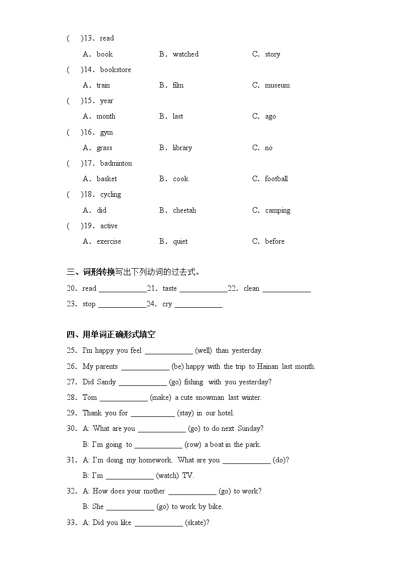 人教PEP版英语六年级下册期中专题精练学案——专题02 词汇 语音（含答案）02