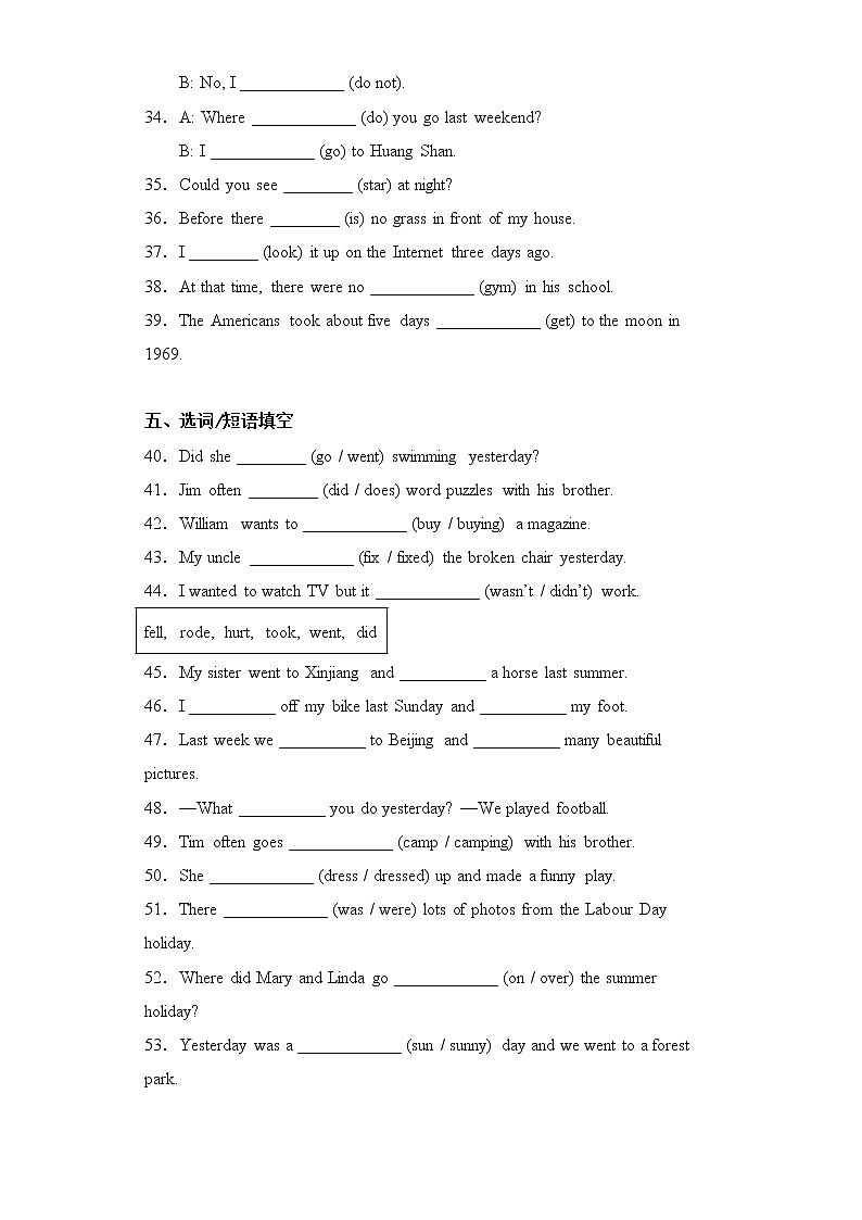 人教PEP版英语六年级下册期中专题精练学案——专题02 词汇 语音（含答案）03