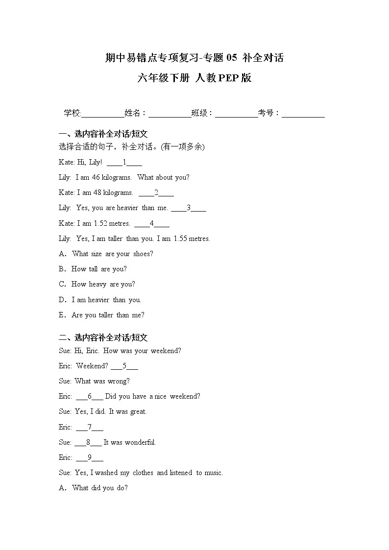 人教PEP版英语六年级下册期中专题精练学案——专题04 语法（含答案）第1页