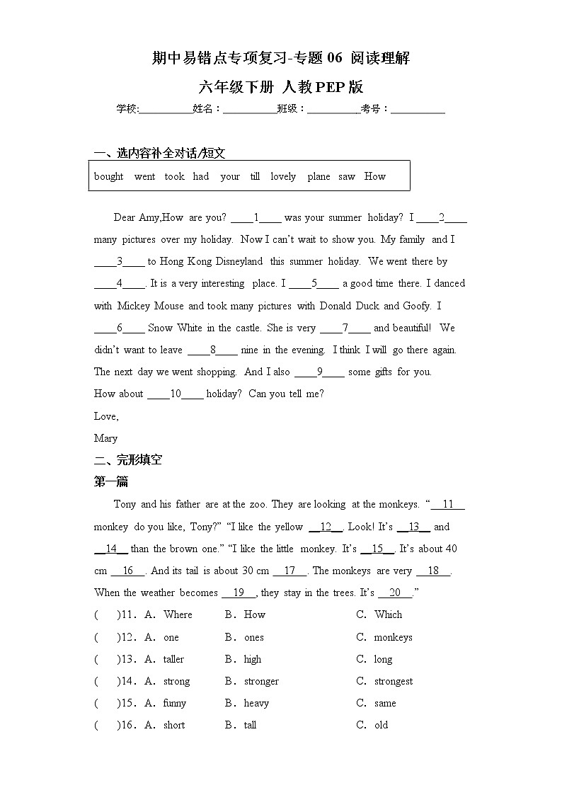 人教PEP版英语六年级下册期中专题精练学案——专题06 阅读理解（含答案）第1页