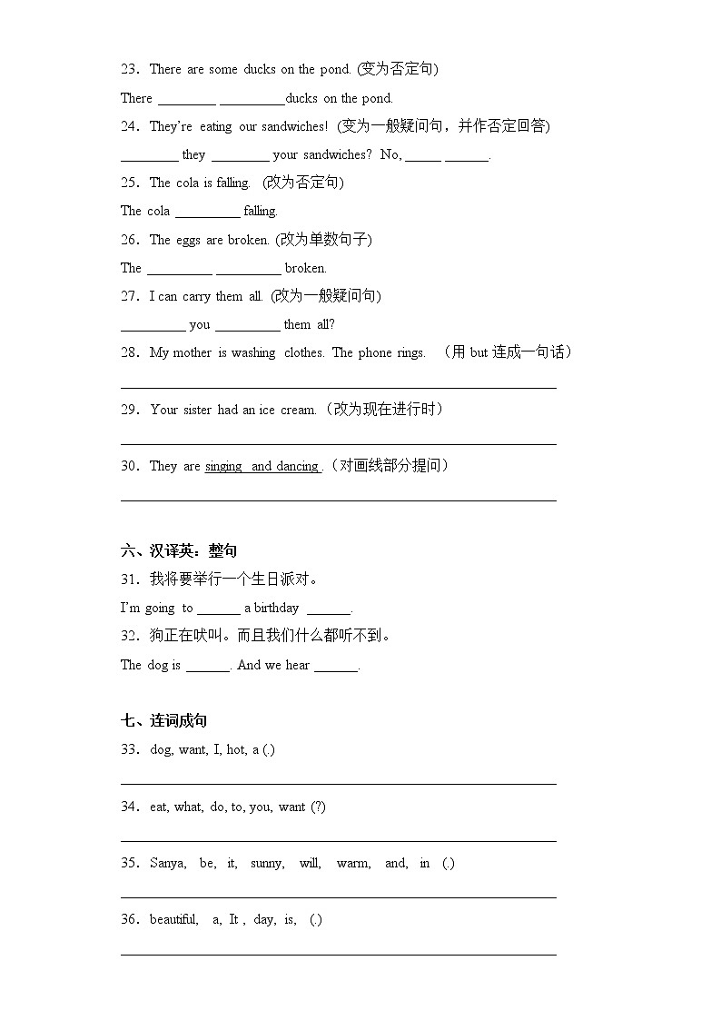外研版三起英语六年级下册期中专题精练学案——专题02 词语（含答案）第3页