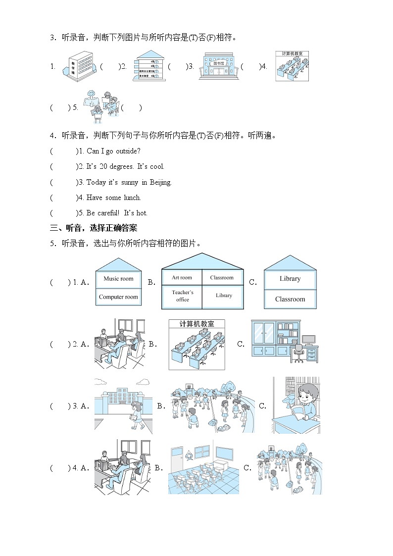 人教PEP版英语四年级下册期中专题精练学案——专题01 听力（含答案）第2页