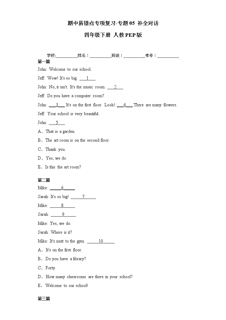 人教PEP版英语四年级下册期中专题精练学案——专题05  补全对话（含答案）01