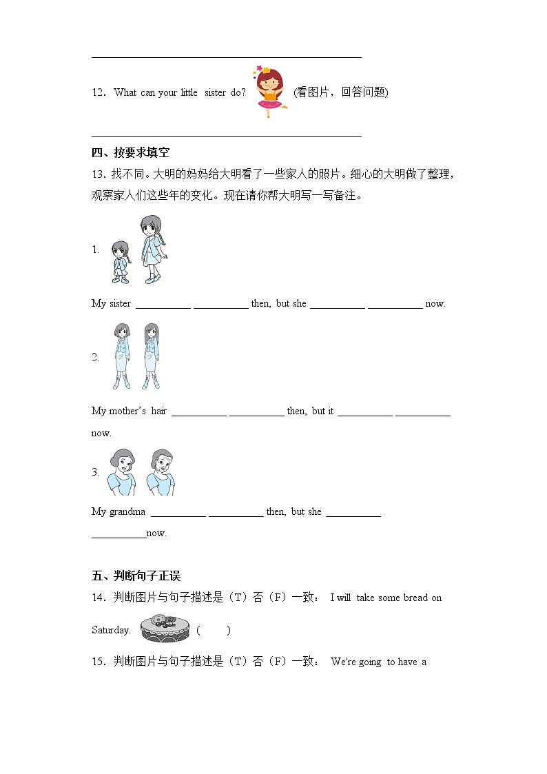 外研版三起英语四年级下册期中专题精练学案——专题03 句子（含答案）第2页