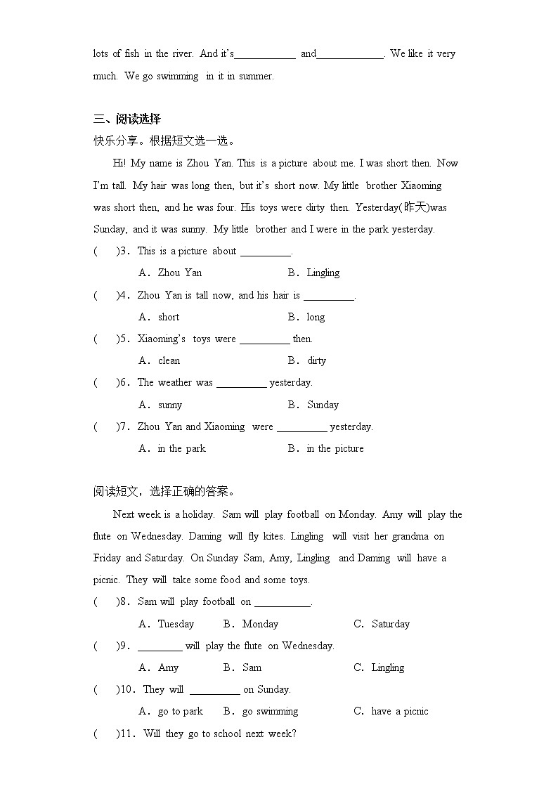 外研版三起英语四年级下册期中专题精练学案——专题05 补全对话（含答案）02