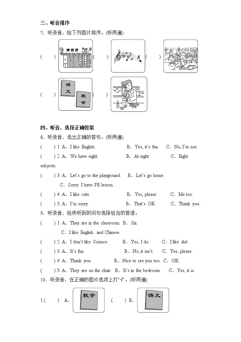 译林版三起英语四年级下册期中专题精练学案——专题01 听力（含答案）第3页