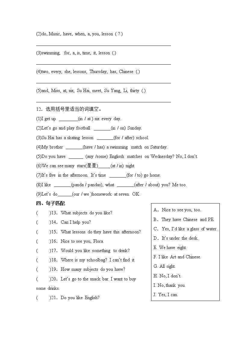 译林版三起英语四年级下册期中专题精练学案——专题03 句子（含答案）02