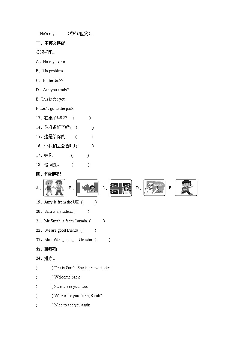 期中重难点检测卷1-小学英语三年级下册人教PEP版（含答案）第2页