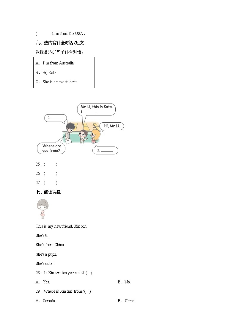 期中重难点检测卷1-小学英语三年级下册人教PEP版（含答案）第3页
