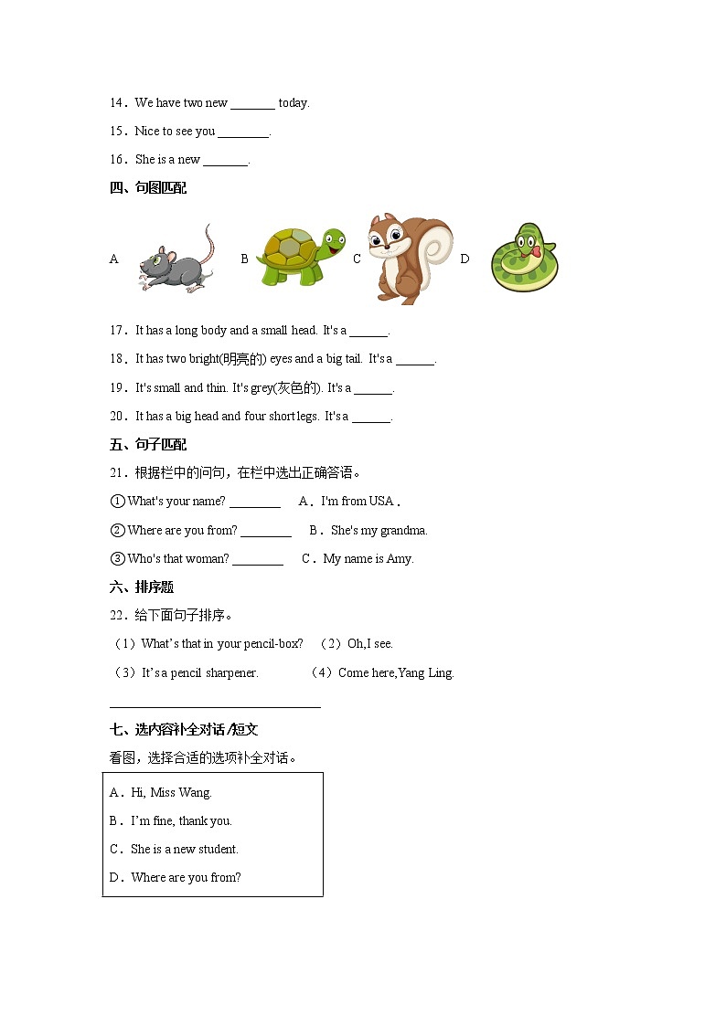 期中重难点检测卷2-小学英语三年级下册人教PEP版（含答案）02